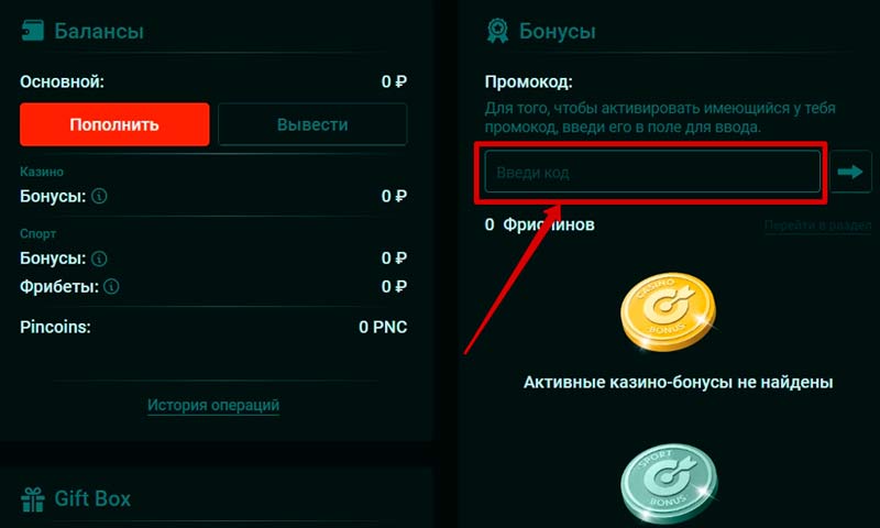 Использование купонов